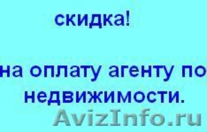 СДАМ 3 К.КВ. АКАДЕМИЯ ПРАВА/ИЛЬИНСКАЯ ПЛОЩАДЬ - Изображение #1, Объявление #216304