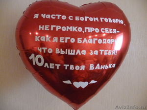 Подарки из воздушных шаров на день влюбленных - Изображение #3, Объявление #501665