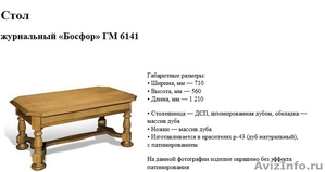 Продаю комплектом хорошую мебель Белоруссии в отличном состоянии. - Изображение #4, Объявление #585033