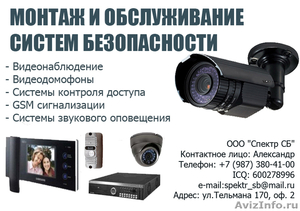 Монтаж видеонаблюдения и систем безопасности Саратов, Энгельс. - Изображение #1, Объявление #615569