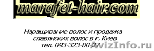 Доставка, продажа волос - Изображение #1, Объявление #783910