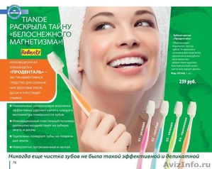 Зубная щетка с силиконовыми ворсинками (Саратов) - Изображение #1, Объявление #921667