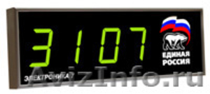 Электронные часы Электроника7-2100СМ4 в Саратове - Изображение #1, Объявление #1093376