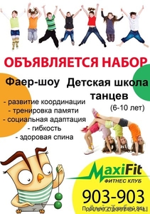 Детские танцы и ФАЕР ШОУ в Саратове - Изображение #1, Объявление #1170118