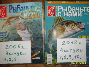 Журналы "Рыбачьте с нами", "Рыболов" - Изображение #4, Объявление #1175449