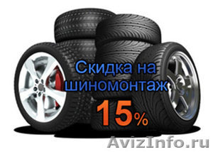 Шины и диски для автомобилей - Мир Шин в Саратове - Изображение #1, Объявление #1201827