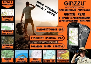 Туристический навигатор смартфон для туризма, охоты и рыбалки - Изображение #1, Объявление #1474535