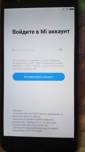 Xiaomi Mi-аккаунт официальная разблокировка с сервера. Все модели Xiaomi - Изображение #3, Объявление #1701653