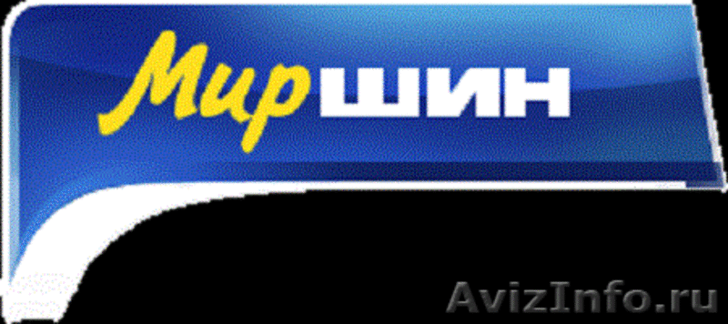 Шины В Саратове Купить Магазины Летние