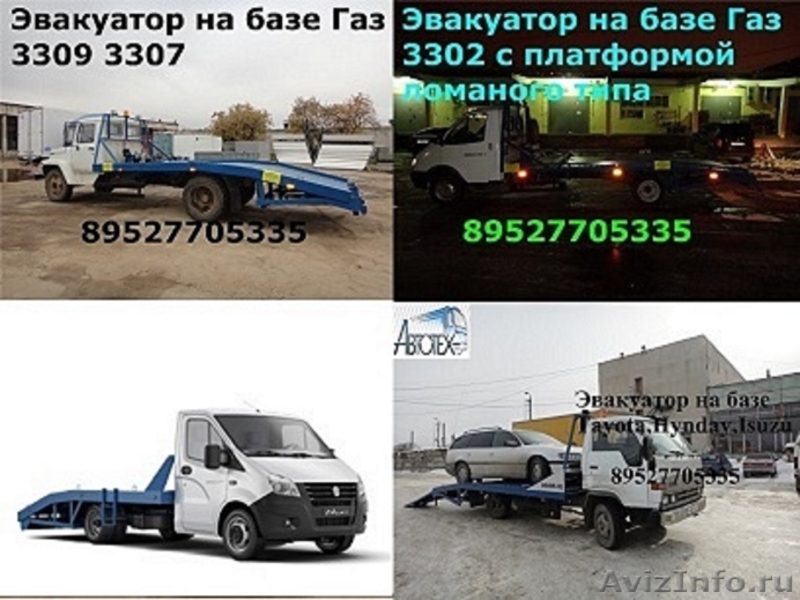 Газ 3309 Эвакуатор Купить Бу На Авито
